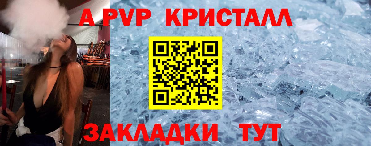 APVP СК КРИС Сосновоборск