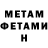 МЕТАМФЕТАМИН мет VLADOS 2007