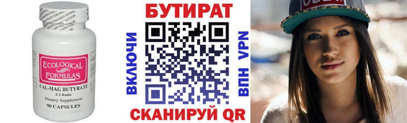 продажа наркотиков  Сосновоборск  Бутират BDO 