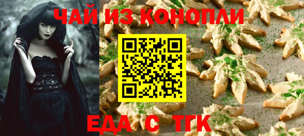 Cannafood марихуана  Вход с VPN  Сосновоборск 