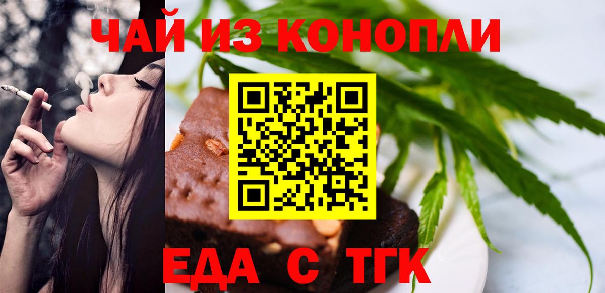 Canna-Cookies конопля  Сосновоборск 
