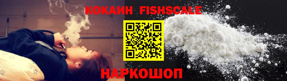 Кокаин  Сосновоборск  КОКАИН 99% 