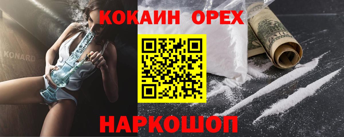 КОКАИН FishScale  Вход с VPN  Сосновоборск 