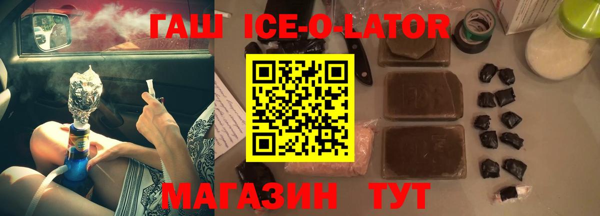 Сосновоборск  ГАШ Изолятор  Вход с VPN  Гашиш хэш 