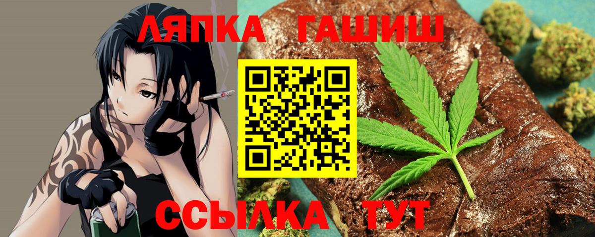 ГАШИШ гашик Сосновоборск