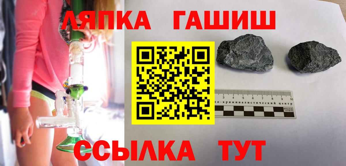 ГАШ  Сосновоборск  Гашиш хэш 