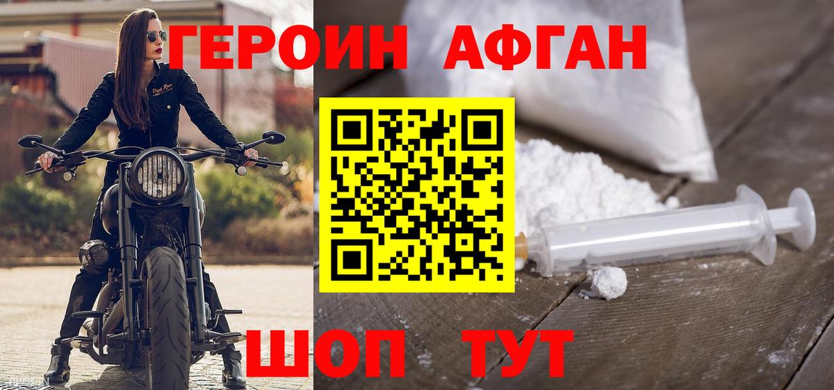 Героин гречка Сосновоборск