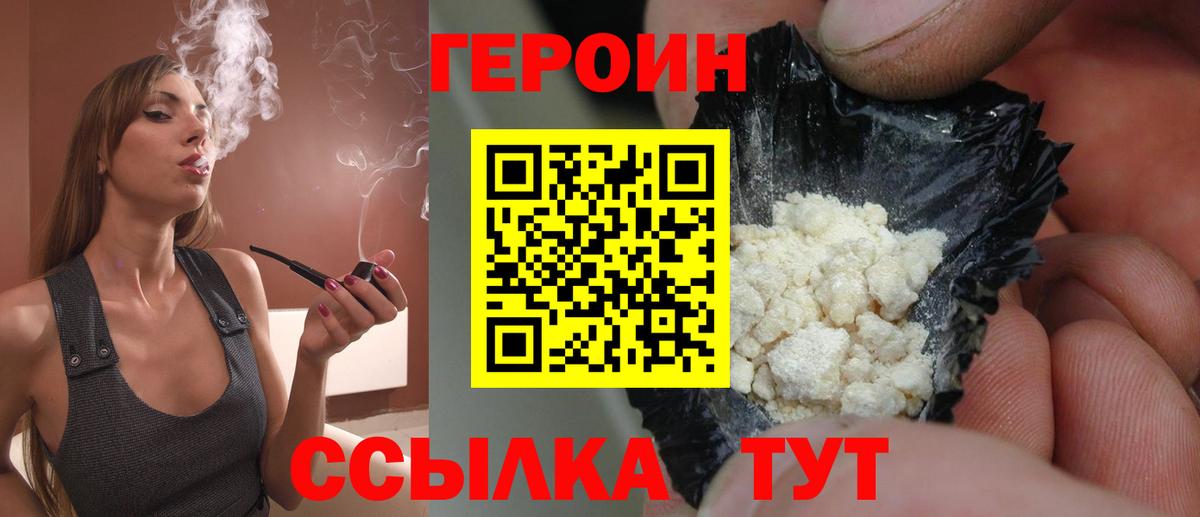 Сосновоборск  ГЕРОИН Heroin  ГЕРОИН  Вход с VPN 