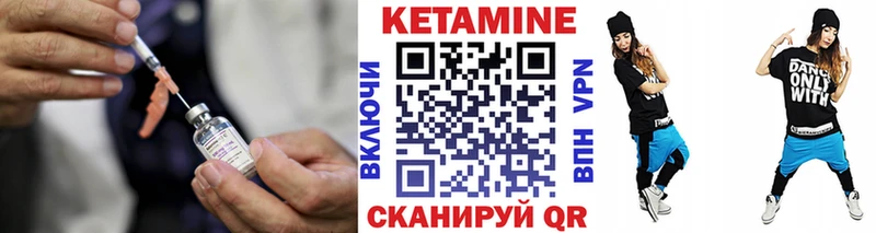 Кетамин ketamine  Сосновоборск 