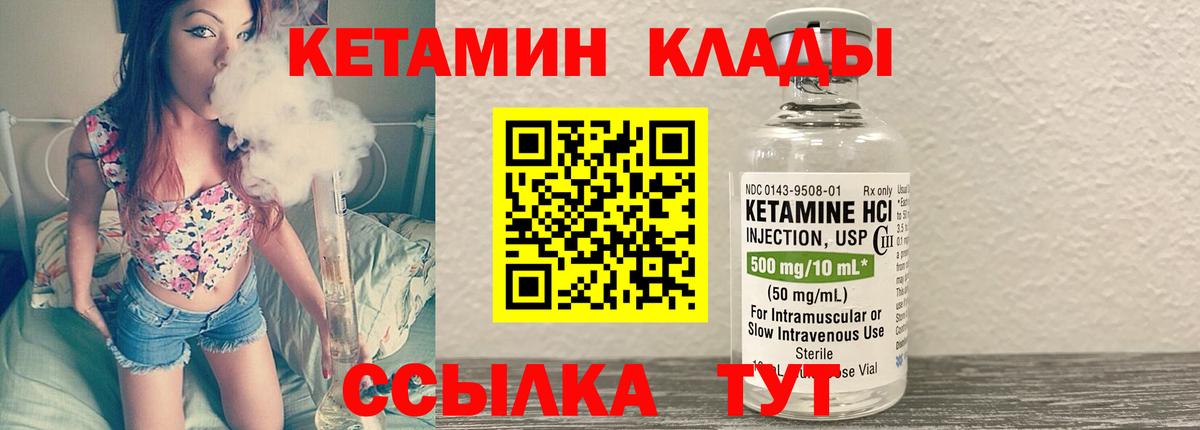 Сосновоборск  КЕТАМИН VHQ  Вход с VPN 