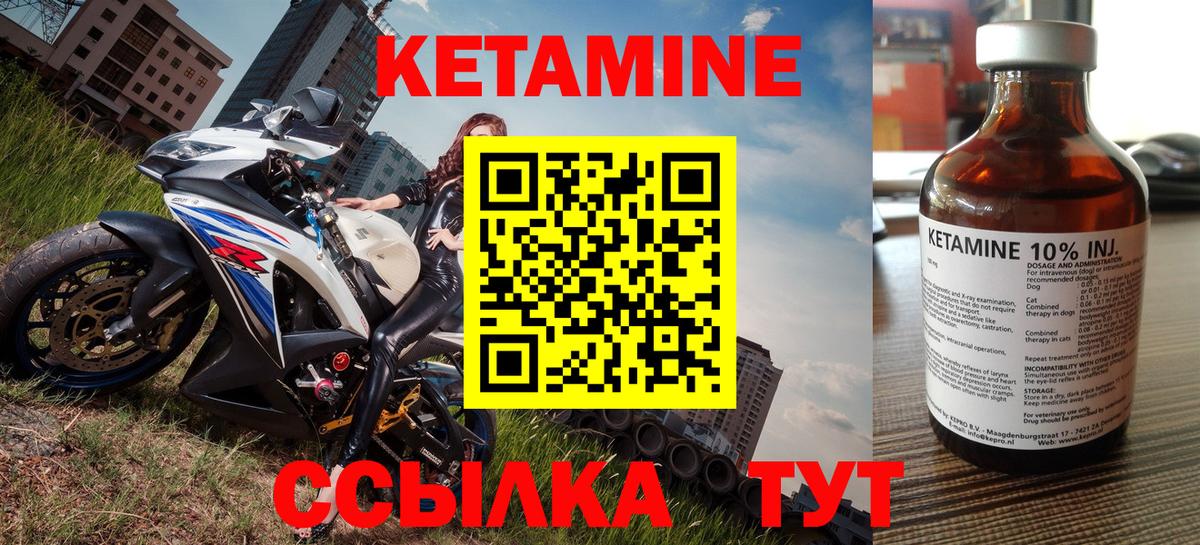 КЕТАМИН ketamine  Сосновоборск  Кетамин ketamine 