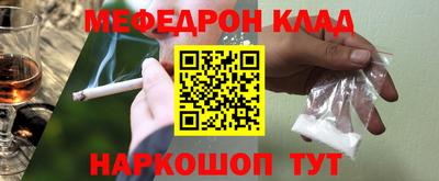 меф Дубна