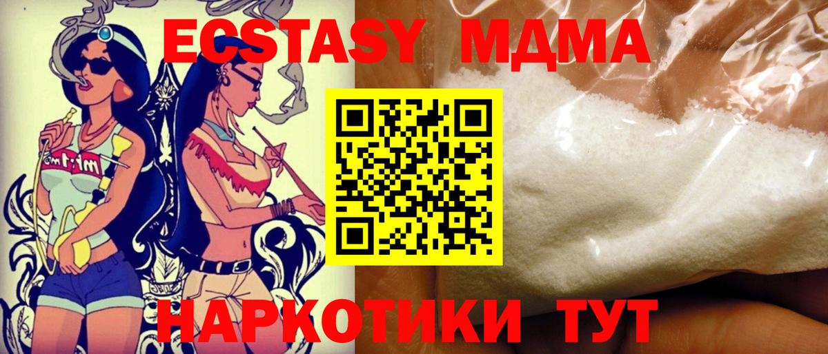 MDMA  Вход с VPN  Сосновоборск  МДМА Molly  MDMA молли 