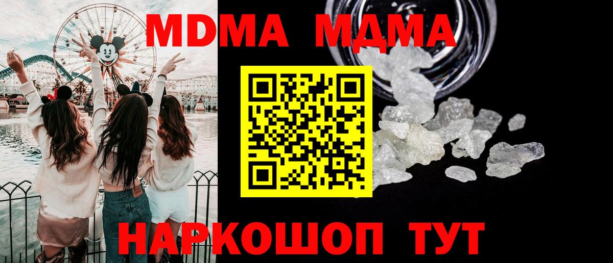 MDMA  Сосновоборск  MDMA молли 