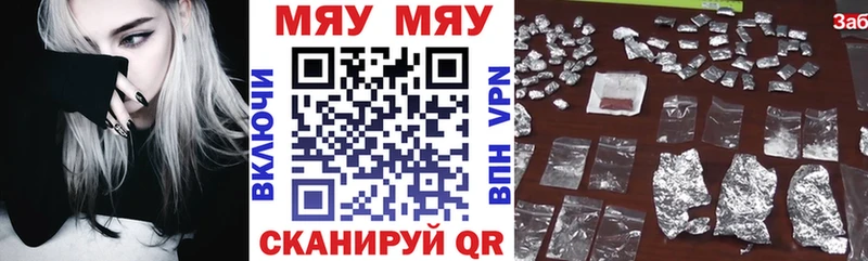 Меф кристаллы Сосновоборск