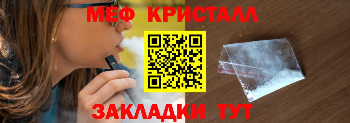 МЕФ мука Сосновоборск