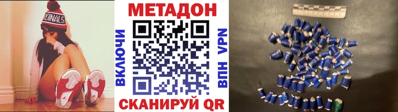Метадон VHQ  Сосновоборск 