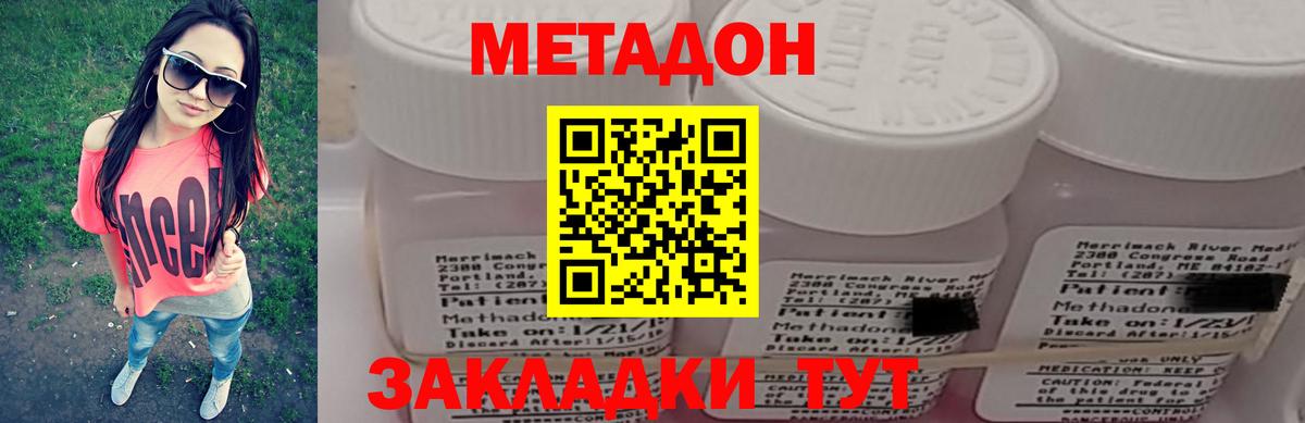 Метадон кристалл  Вход с VPN  MEGA   Сосновоборск 