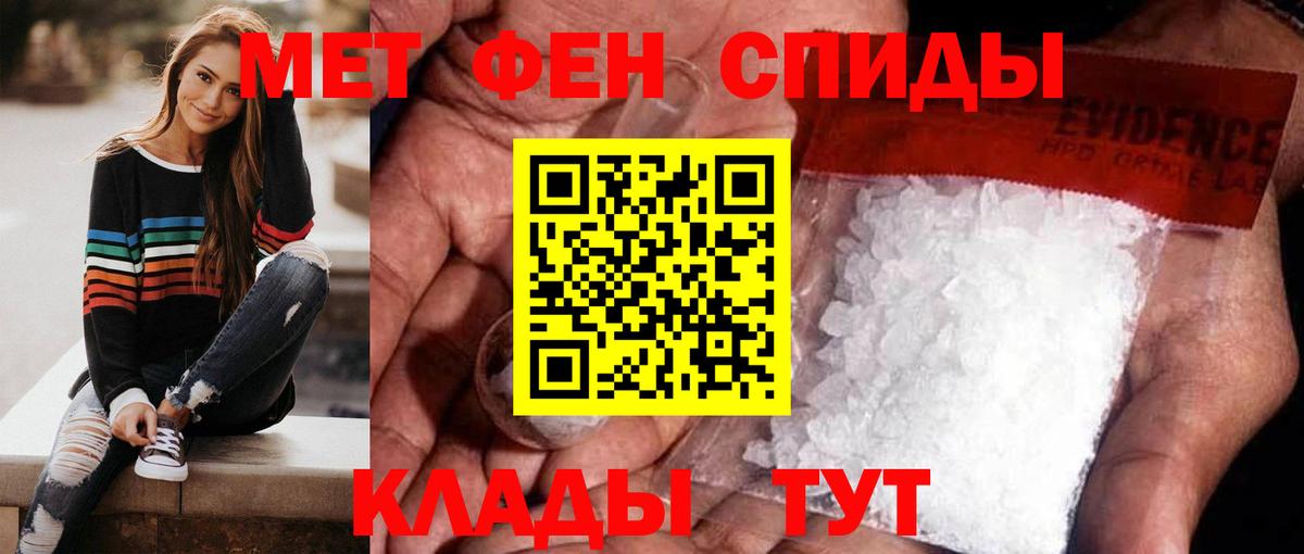 Сосновоборск  Метамфетамин кристалл  Первитин  Вход с VPN 