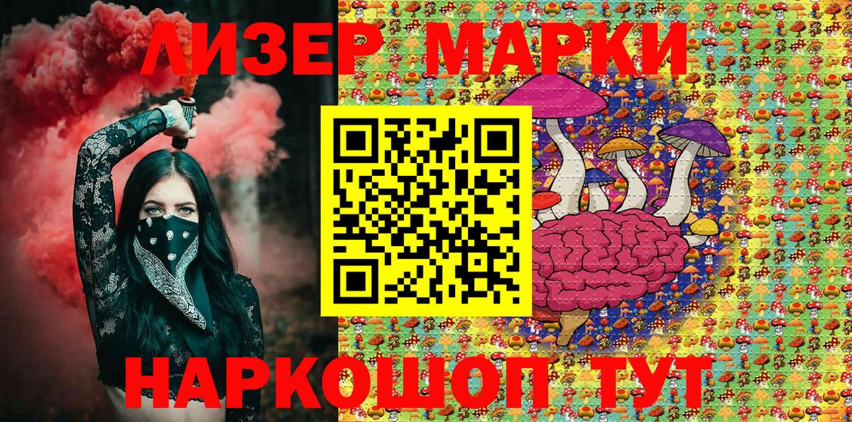 Марки 25I-NBOMe 1,5мг Сосновоборск