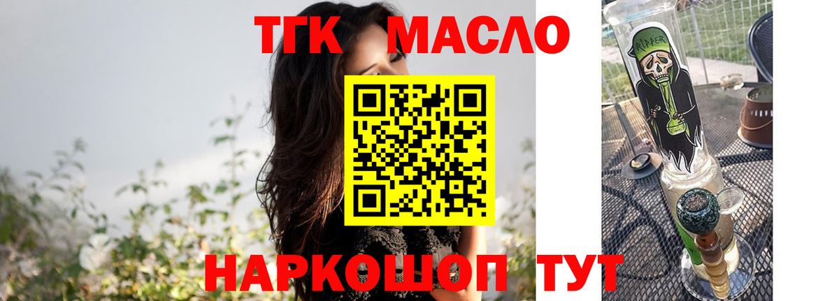ТГК концентрат  где купить наркоту  Сосновоборск  гидра как зайти  Вход с VPN 