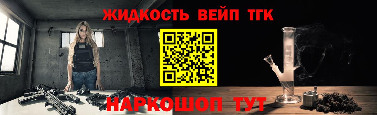 ТГК THC oil Сосновоборск