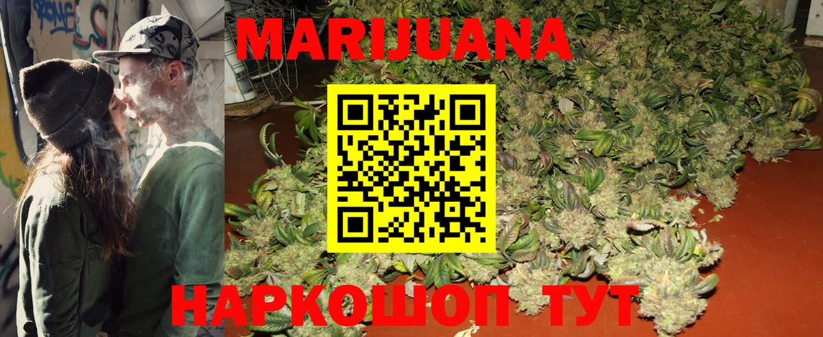 Марихуана SATIVA & INDICA  Марихуана Ganja  Вход с VPN  Сосновоборск  Конопля индика 
